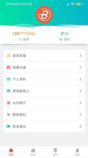 医疗帮医疗服务app手机版下载