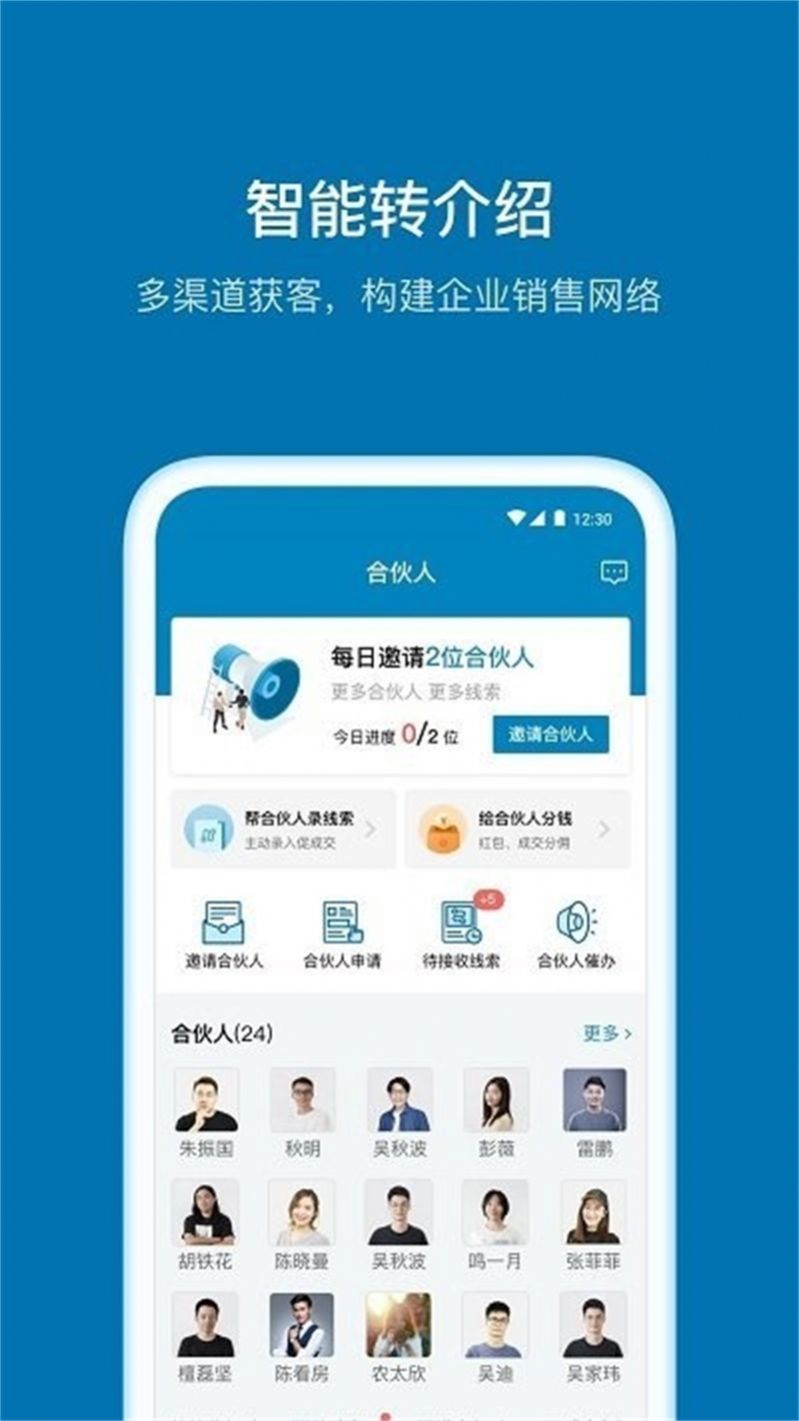 加推app官方手机版