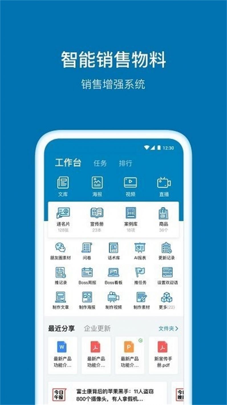 加推app官方手机版