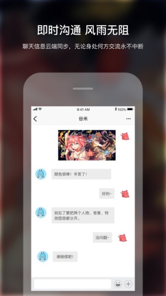 画师最新版下载