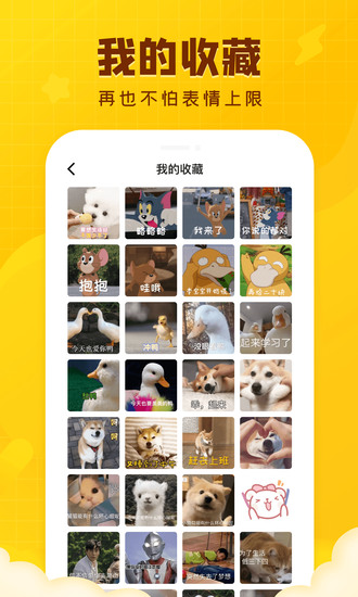 闪萌表情app免费版