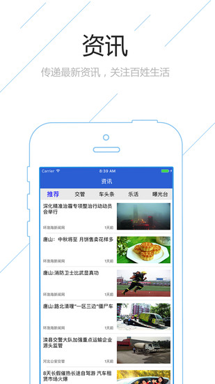 河北驾驶人违章app信息查询正式版