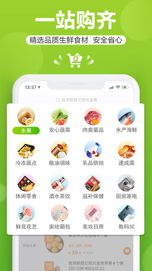 本来生活网app