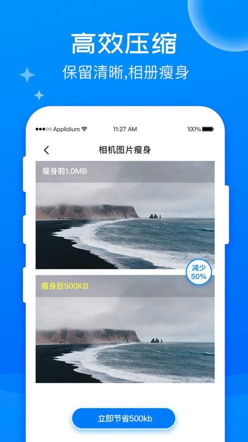 清理大师精灵app