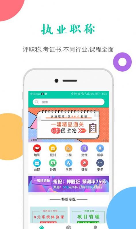 融学app官方2021最新版下载安装