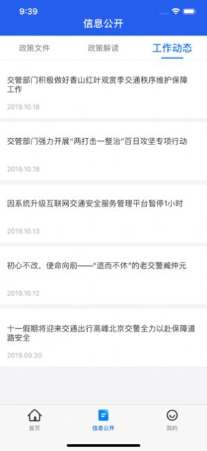 交管12123随手拍官网app下载安装