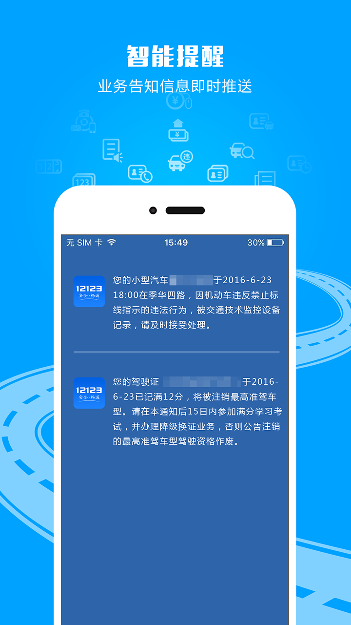 随手拍违法举报app免费官网版下载