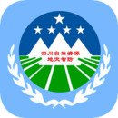 四川省地灾智防管理版苹果正版