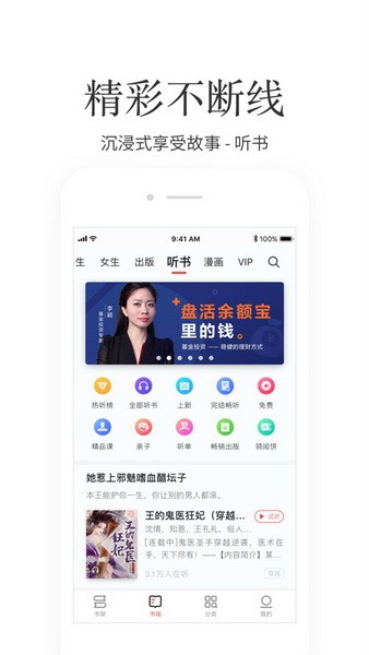 掌阅小说免费版app下载安装