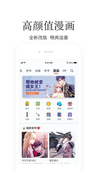 掌阅app手机免费下载