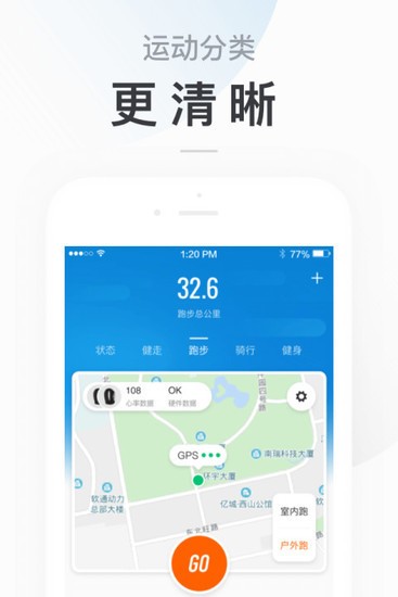 小米运动ios老版本