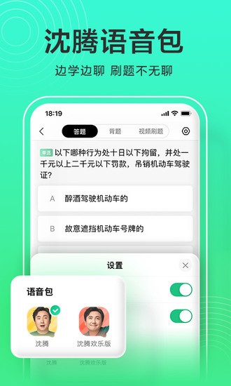 驾校一点通2023最新保过版