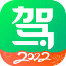 驾校一点通2023最新保过版