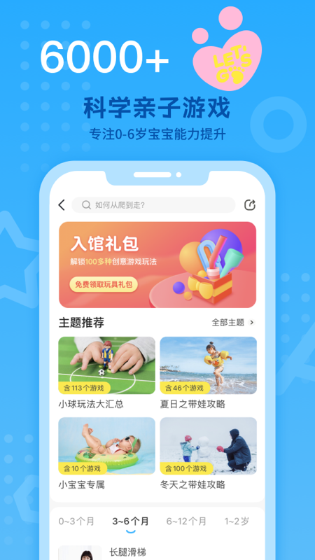 小步在家早教app安卓免费版