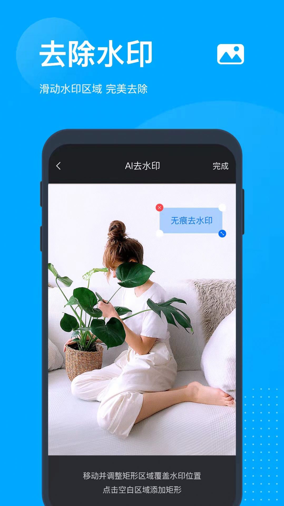 图片水印管家app手机版下载