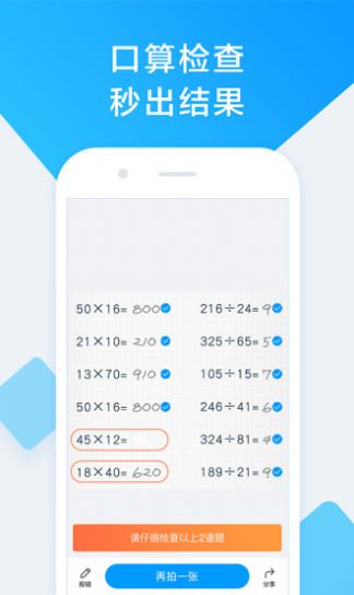 作业帮家长版最新版app官方下载