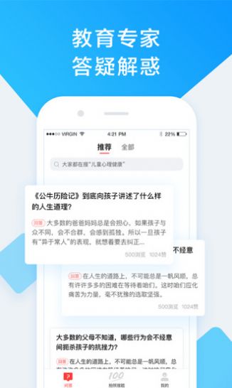 作业帮家长版最新版app官方下载