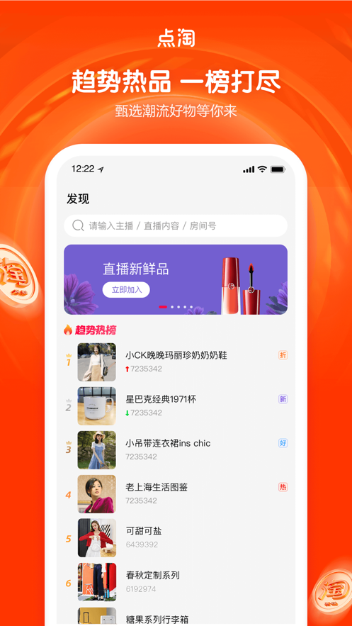 点淘app618专属抽奖申请官方下载最新版