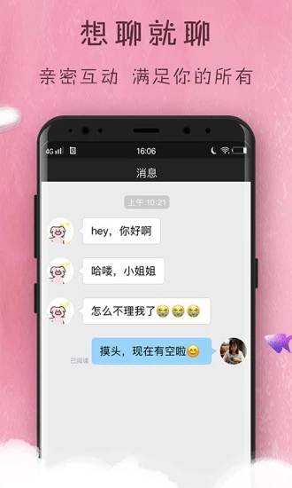 心动最新版app官方版