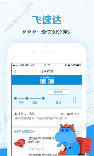 盒马外卖app官方手机版下载