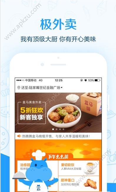 盒马外卖app官方手机版下载