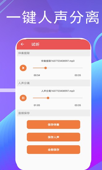 音乐伴奏软件下载app