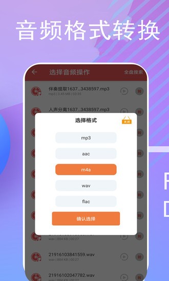 音乐伴奏app免费软件