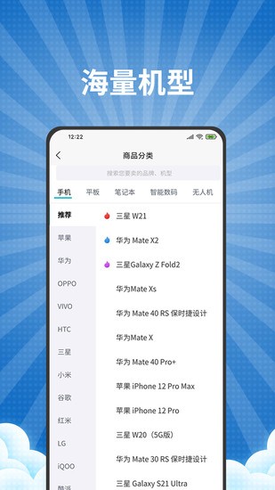 爱回收app