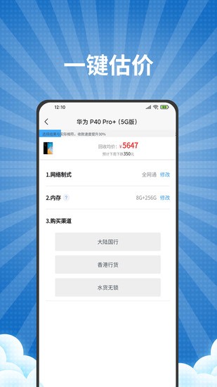 爱回收质检版app