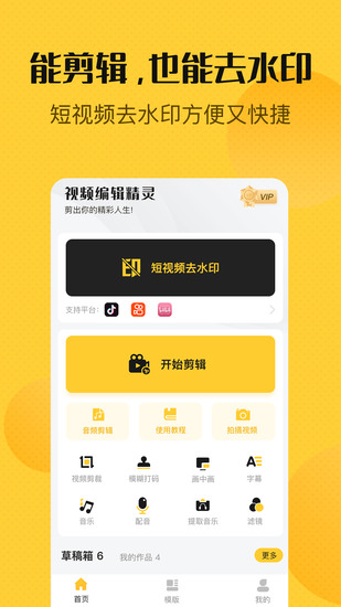 视频分割器app最新安卓版