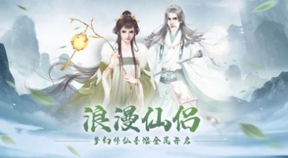 御剑诀之梦指仙域正式版