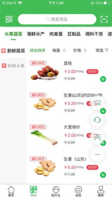 优菜网下载app