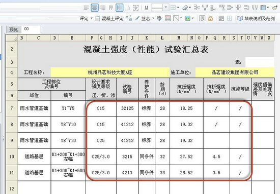 品茗水利水电资料软件