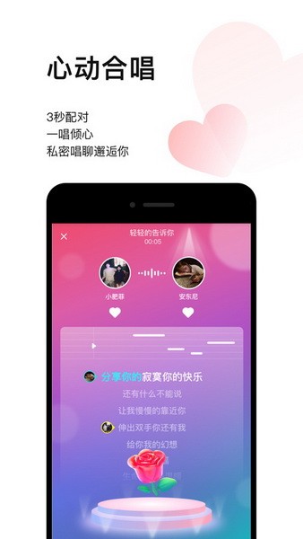 唱吧手机免费版