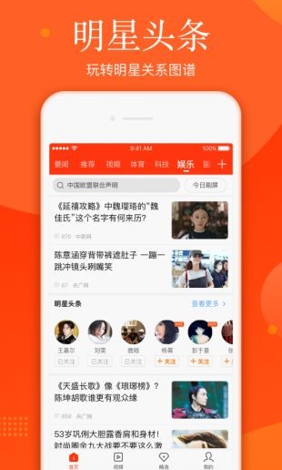 新浪新闻首页手机app