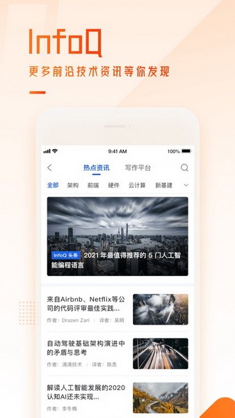 极客时间app下载手机最新版