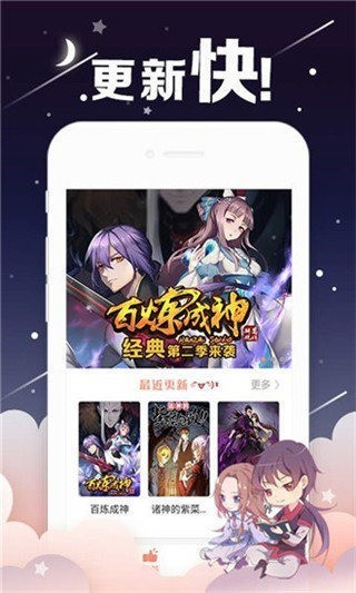 斗罗玉转漫画免费版下载