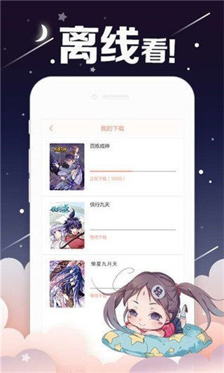 斗罗玉转漫画免费版下载