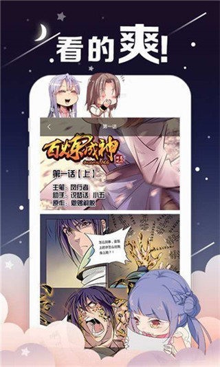 斗罗玉转漫画免费版下载