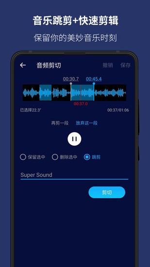 音乐编辑软件免费ios版