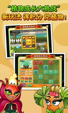 植物大战僵尸2国际版7.1.1安卓版