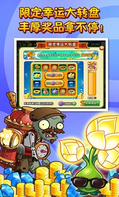 植物大战僵尸2国际版7.1.1安卓版