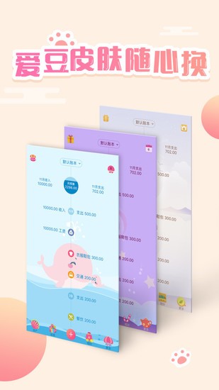 口袋记账app专业版