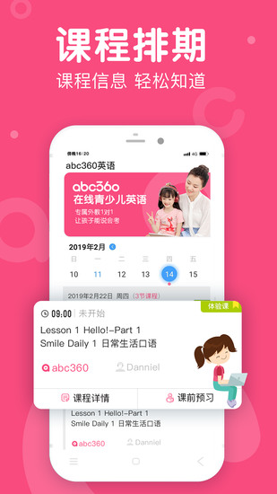 abc英语下载软件