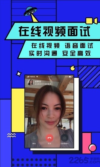 智联招聘网企业版app