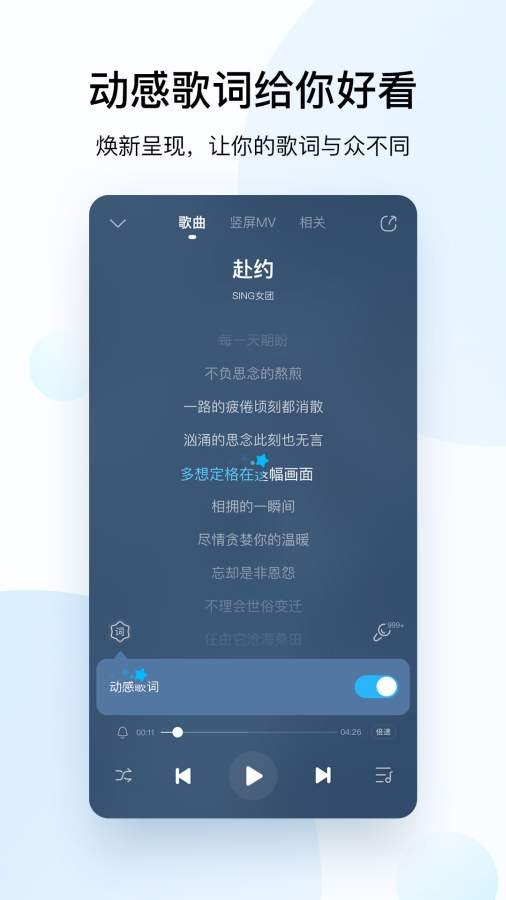 酷狗音乐2021手机版