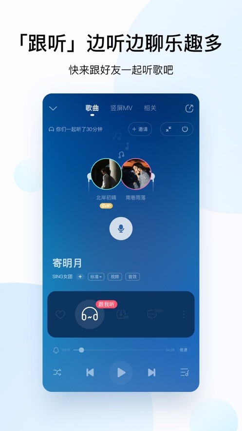 酷狗音乐2021下载