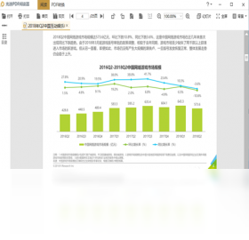 光速pdf阅读器