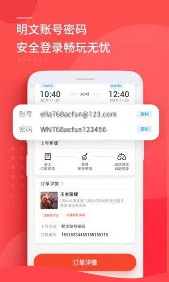 租号玩极速版下载app