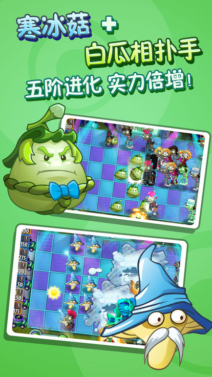 植物大战僵尸2国际版8.0.3安卓版